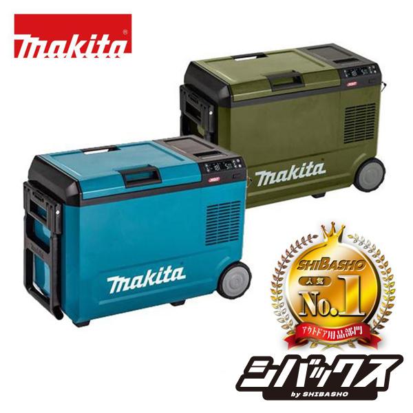 Makita CW004GZO 冷温庫 オリーブグリーン マキタ makita 充電式 保冷温庫 CW004GZ 青 CW004GZO オリーブ