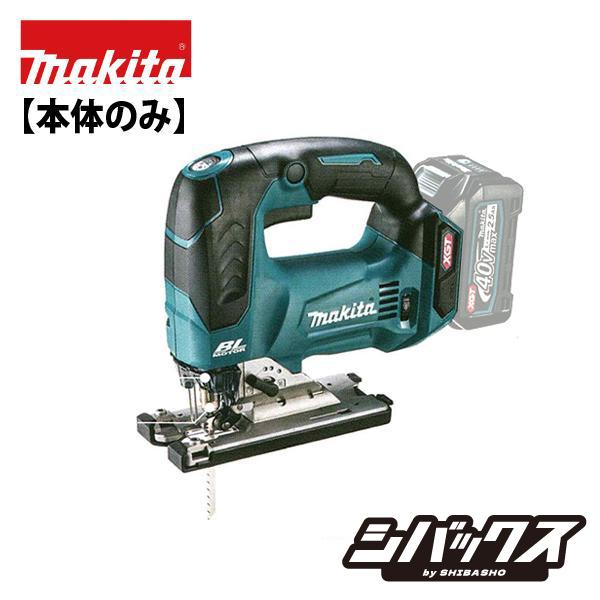 マキタ makita 40Vmax 充電式ジグソー JV002GZ 本体のみ
