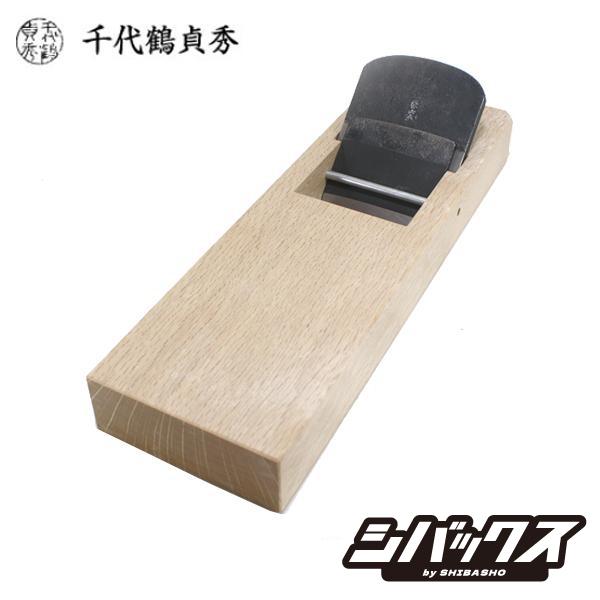 三代目 千代鶴貞秀 春慶 寸八鉋 白樫台 箱入 限定品 : シバックス 電動