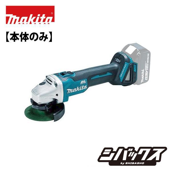 マキタ makita 18V 100mm 充電式ディスクグラインダ GA404DZN 本体のみ  スライドスイッチタイプ