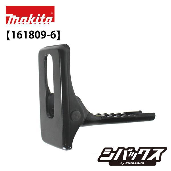 マキタ（makita） シュー レシプロソー部品 JR187D JR147D JR360D