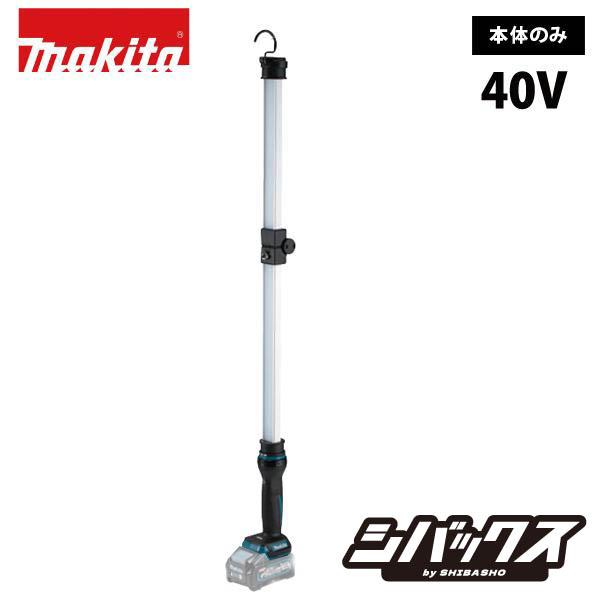 マキタ（makita） makita 40Vmax充電式ワークライト ML012G 本体のみ
