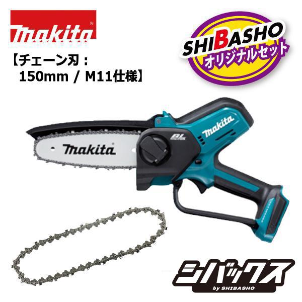マキタ（makita） makita 18V 充電式ハンディソー MUC150DZN M11 仕様