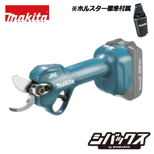 在庫あり マキタ makita 18V充電式せん定ハサミ UP181DZ 本体のみ ホルスタ付