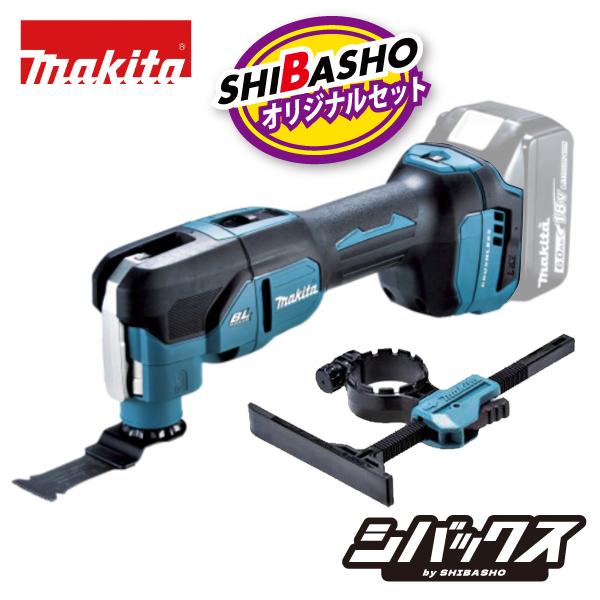 マキタ（makita） makita 18V充電式マルチツール TM53DZ 本体のみ 専用