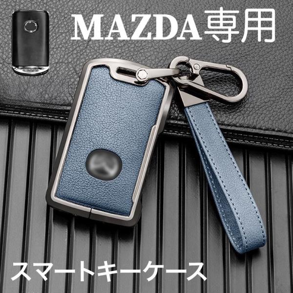 新型 MAZDA CX8 CX5 CX30 MX30 Xiter マツダ 新型Mazda 3セダン 高級亜鉛合金 キーケース レザー キーカバー プレゼント