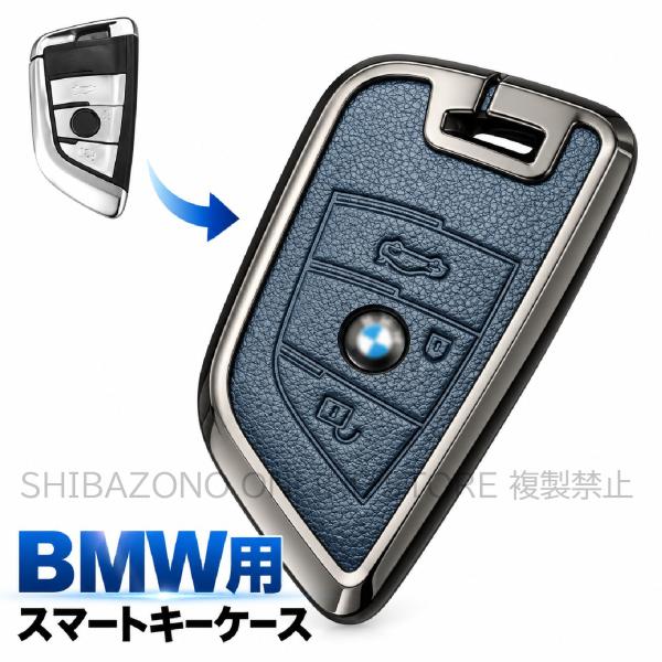 新発売 BMW 高級 金属 レザー スマート キーケース 1 2 3 5 6 7 8 シリーズ X1 X2 X3 X4 X5 X6 X7 Z4 キーホルダー 軽
