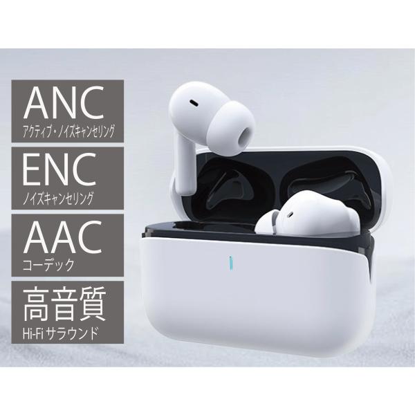 新発売 ワイヤレスイヤホン ANC ノイキャン bluetooth5.4 iPhone