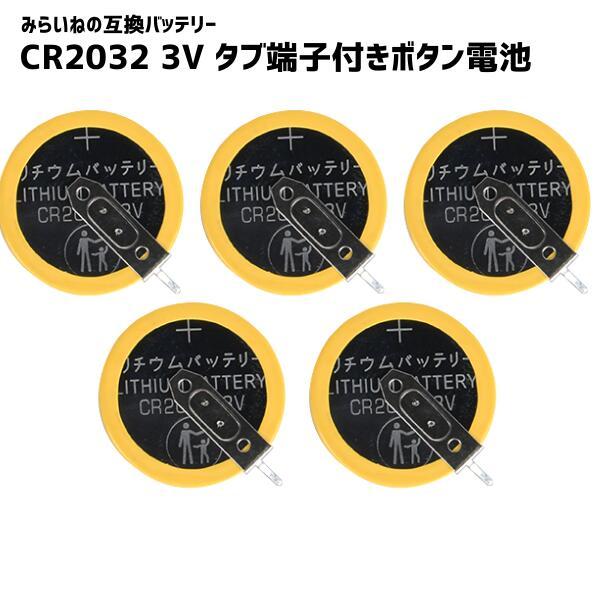 電圧: 3V寸法: Φ20.0×3.2mm端子仕様: 幅0.75mm、長さ5.2mm、間隔20.5mm重要なポイント:スーパーファミコン、ファミコン、64、ゲームボーイ、カラー、メガドライブなどのカートリッジ型ゲームソフトに使用されるバッテ...