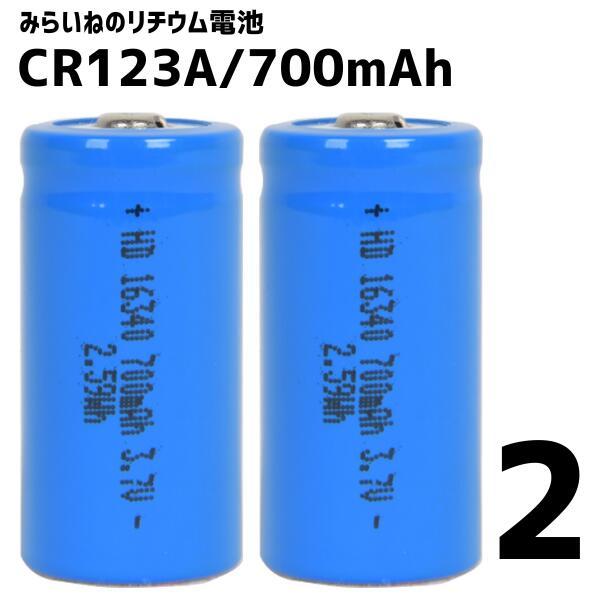 高性能CR123Aリチウム電池：このリチウム電池は、デバイスに最適な安定性と信頼性を提供。主要ブランドと完全互換で、コンパクトサイズ（直径17×長さ34.5mm、重量17g）にも関わらず、長寿命を実現します。汎用性と経済性：直列接続で電圧を...