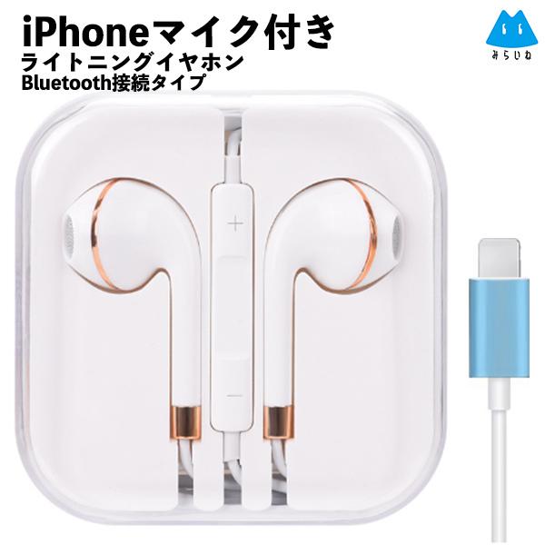 iPhone スマホ イヤホン イヤホンマイク 有線 高音質 変換 重低音 zoom オンライン会議 高品質 ライトニング