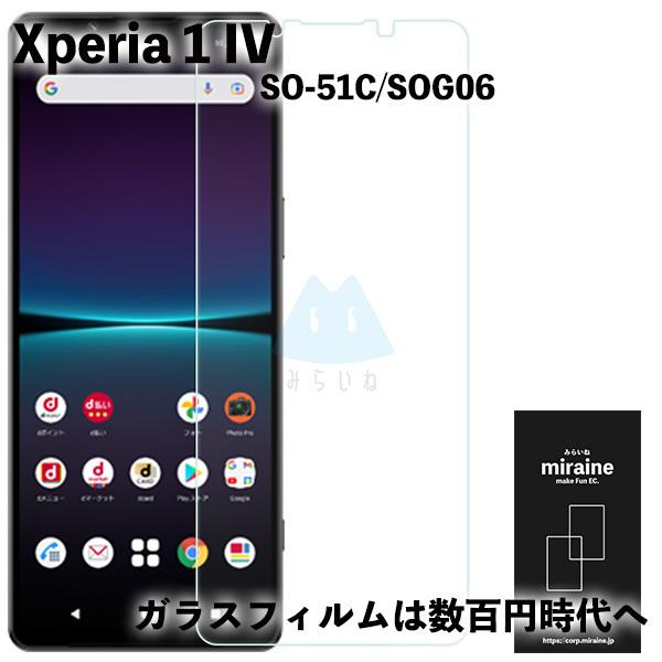 Xperia 1 IV Ή KXtB }[N4 SO-51C SOG06 یV[g  tی Uh~ dx9H EhGbW 0.3mm
