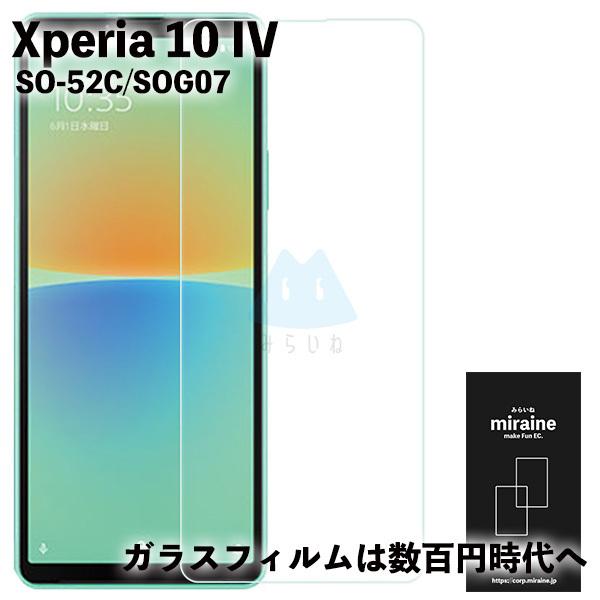 Xperia 10 IVΉ KXtB }[N4 SO-52C SOG07 یV[g  tی Ɏq Uh~ dx9H EhGbW 0.3mm