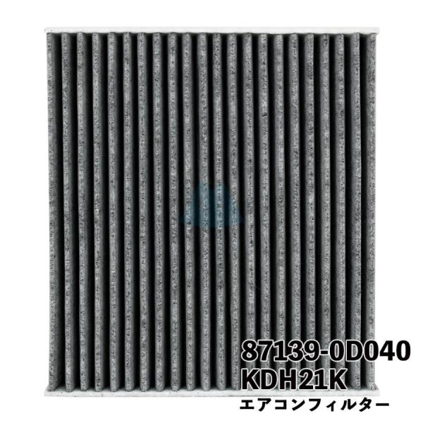 KDH211K エアコンフィルター 車内空気 脱臭 防臭 抗菌 花粉 M2.5 ホコリ 高性能