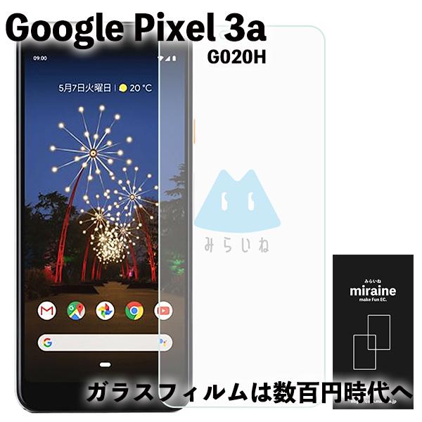 Pixel 3a 対応 ガラスフィルム 強化 保護シート 液晶保護 飛散防止 硬度9H ラウンドエッジ 0.3mm