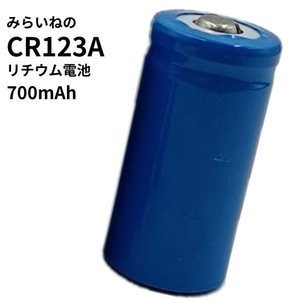 CR123A 電池 リチウム電池 懐中電灯 ヘッドランプ カメラ 互換品