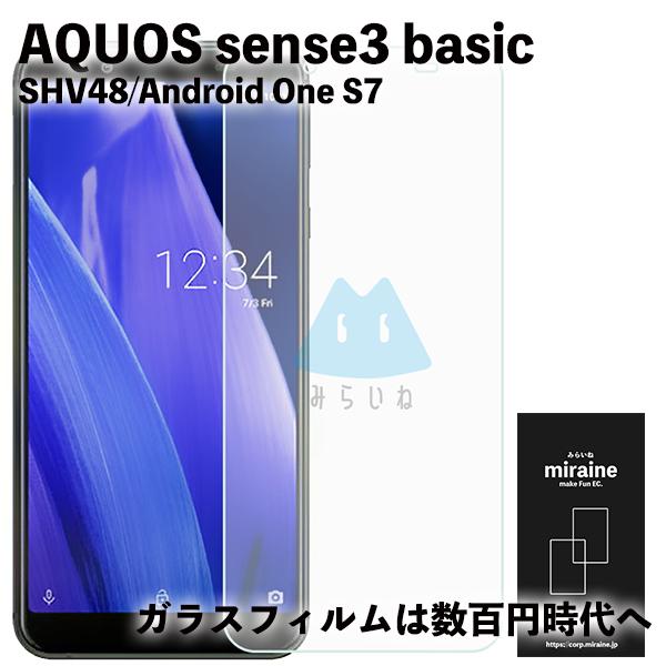 AQUOS sense3 basic SHV48 907SH Android one S7 アクオスセンス3 フィルム ガラス 強化ガラス 旭硝子 飛散防止 硬度9H ラウンドエッジ