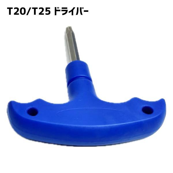 T20対応 ゴルフクラブ用 トルクスレンチ 互換品 各種スリーブ・ウェイト対応