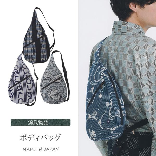 ボディバッグ メンズ 日本製 源氏 お洒落 送料無料 メンズ 光源氏 ボディバッグ 日本製 男性 : 渋好み - 通販