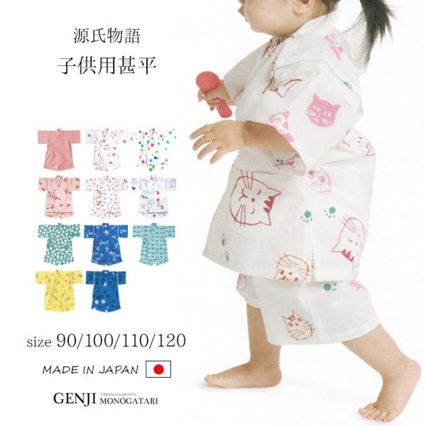 ■商品詳細【生地】綿100％【色】11：豆、12：ネコ、13：水玉、14：金魚（ピンク）、15：さくらんぼ、16：金魚（白）、17：カエル、18：自転車、19：トンボ、20：動物、21：三つ入れ子升【適応身長】100cm【染色】本染め【製造...