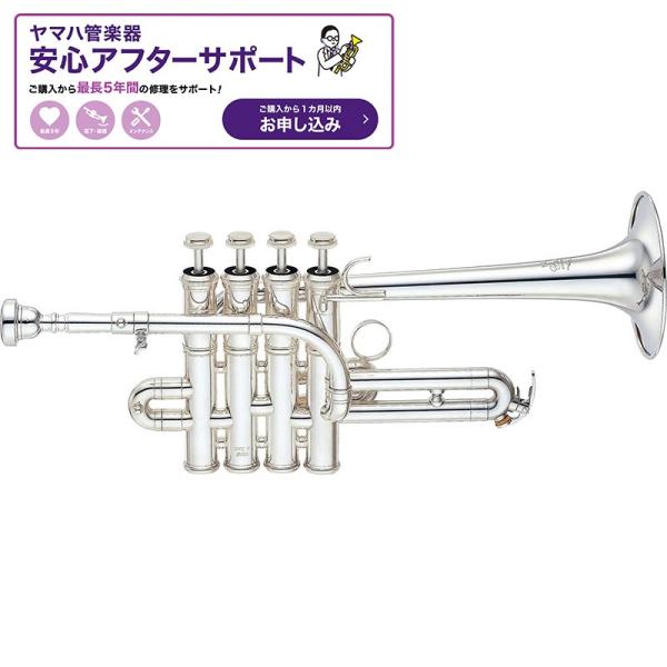 ヤマハ ピッコロトランペットの人気商品・通販・価格比較 - 価格.com ヤマハ ピッコロトランペットの人気商品・通販・価格比較 - 価格.com