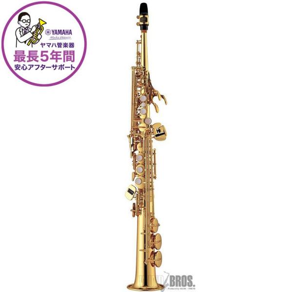 YAMAHA（ヤマハ） ソプラノサックス YSS-475 【調整&セットアップ後