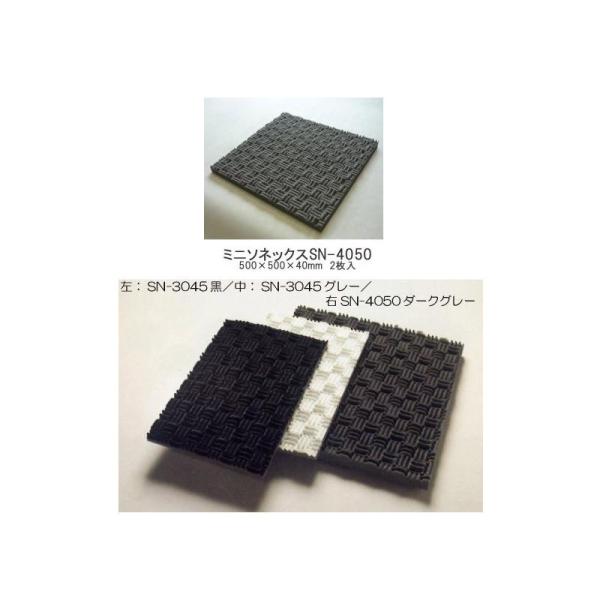 MINI-SONEX �����h�� �~�j�\�l�b�N�X SN-4050 �i�_�[�N�O���[�^���@500×500×40�^2�����j
