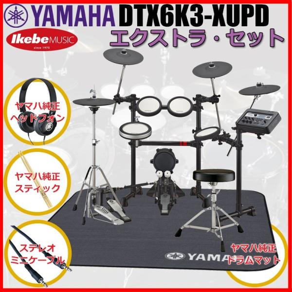 YAMAHA DTX6K3-XUPD Extra Set [���}�n�����I�v�V�����i�t��]