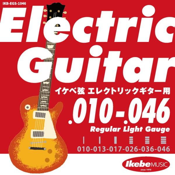 Ikebe Original Electric Guitar Strings イケベ弦 エレキギター