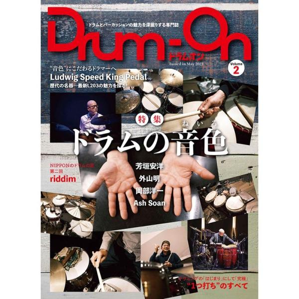 ele-king books Drum-On vol.2