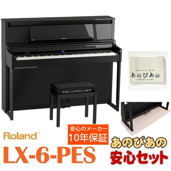 ローランド（Roland） 【2026年3月下旬以降据付予定】(10年保証)(全国