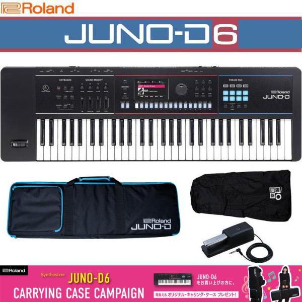 Roland JUNO-D6 (キャリングケースプレゼント) +ダンパーペダルセット(+DP-10) レインカバー付き※配送事項要ご確認
