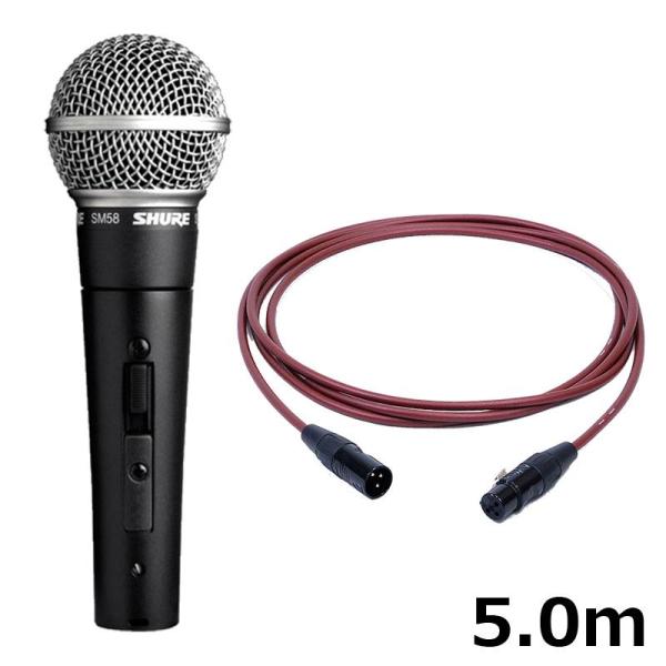 SHURE（シュア） SHURE SM58SE【PASSGO REDマイクケーブルセット(XLR