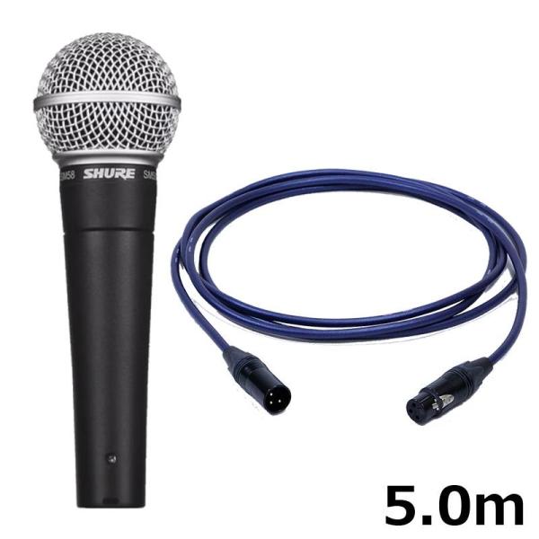 SHURE（シュア） SHURE SM58-LCE【PASSGO BLUEマイクケーブルセット