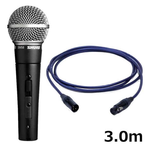 SHURE SM58SE（スイッチ付き）※XLRケーブル等付属 SHURE（シュア） SHURE SM58SE【PASSGO BLUEマイクケーブルセット(XLR