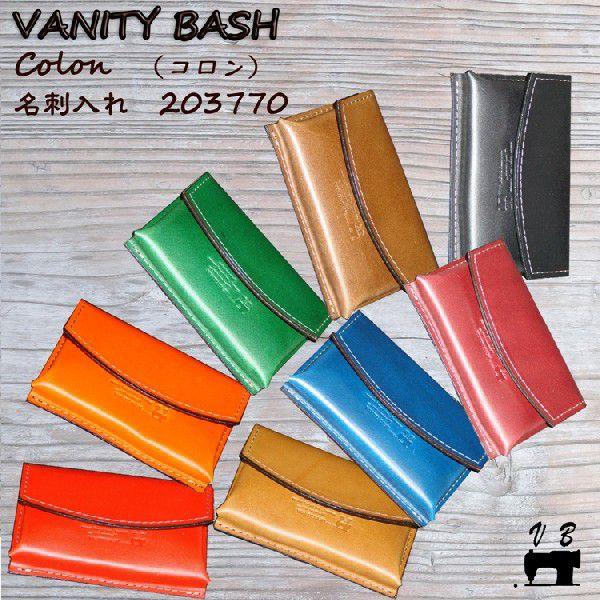 名刺入れ 革 コロン203770 : バッグ財布革製品 渋谷鞄工房 - 通販 