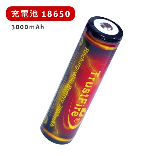送料無料【充電池18650 3000mAh】1個 赤ゴールド 充電池 充電式