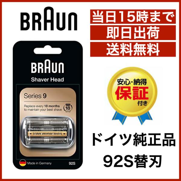 ブラウン替刃シリーズ9 92s F C90s F C92s 海外正規品網刃 内刃一体型カセットシルバー送料無料並行輸入品日本代購 日本雅虎yahoo 拍賣 日本樂天rakuten 提供您日本 美國同步商品代標代購服務 專業 安心 操作簡易的全中文海外購物服務 另有日本亞馬遜 美國
