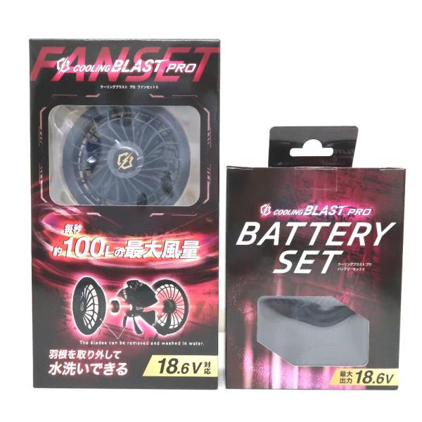 IT69661 リンクサス COOLING BLAST PRO ファン+バッテリーセット