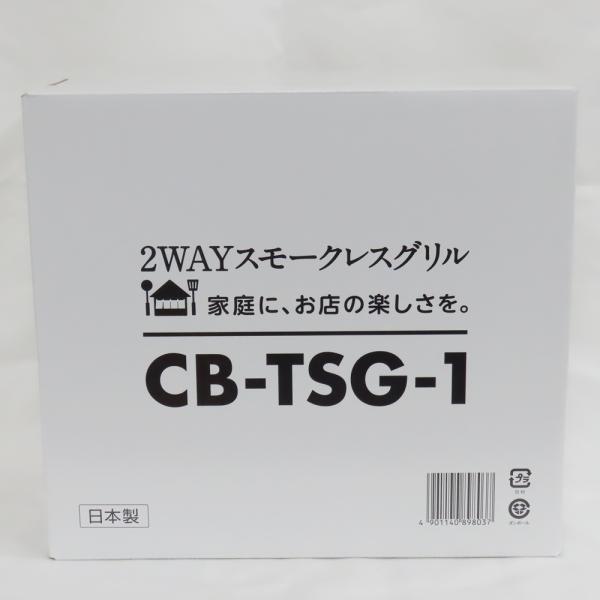 ■商品情報[管理番号]Ts801019-16[ブランド]イワタニ（Iwatani）[型番]CB-TSG-1[モデル]カセットフー 2WAYスモークレスグリル[付属品]なし[商品説明]新品（未開封）の商品です。■状態・コンディション[状態ラン...