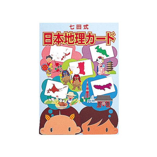 47都道府県が1枚ずつのカードになり、裏面には特徴やまめ知識が載っています。県庁所在地などを覚えるのにも役立ちます。