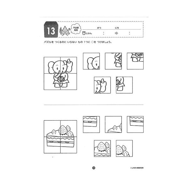 ずけい 形 プリント 図形の頻出問題を集めたプリント ずけい Buyee Buyee Japanese Proxy Service Buy From Japan Bot Online