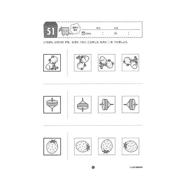 ずけい、形、プリント、図形の頻出問題を集めたプリント〜ずけい /【Buyee】 ずけい、形、プリント、図形の頻出問題を集めたプリント〜ずけい /【Buyee】