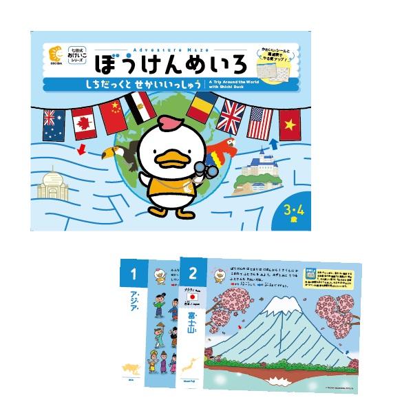 七田式しちだ\r
社会科・理科ソング5冊CD セット2024年改訂版 楽天市場】おもちゃ 知育玩具 幼児☆七田式(しちだ)教材☆ しち