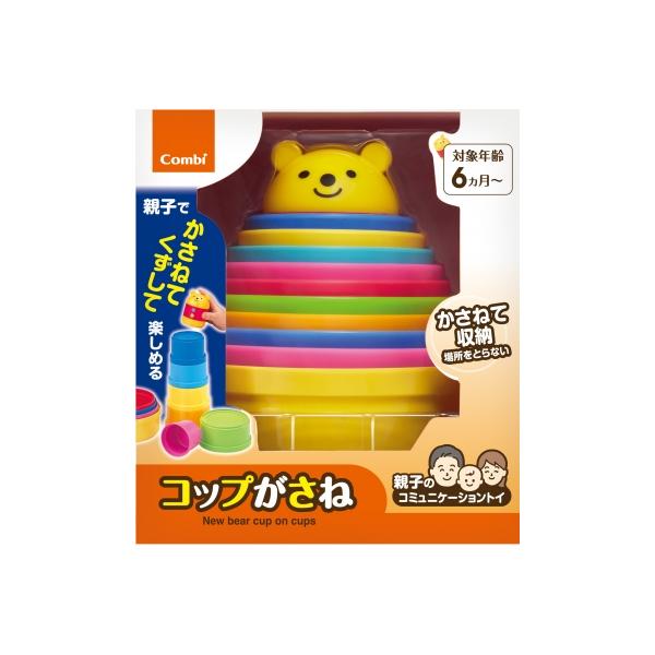 知育玩具 幼児 キッズ おもちゃ 七田式〜コップがさね