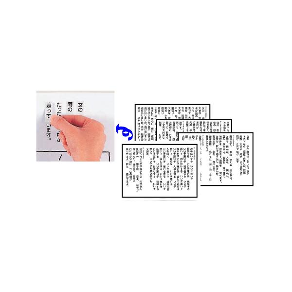 おはなしえほん漢字シール