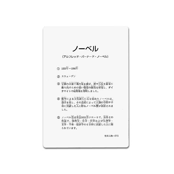 世界 歴史人物カード Buyee Buyee Japanese Proxy Service