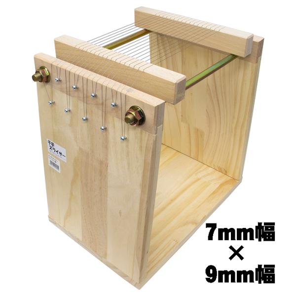 干し芋スライサー 本体 幅7mm*9mm (株)コジマ