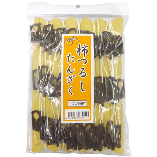 柿つるしたんざく