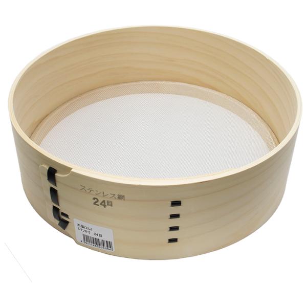 木製フルイ 直径8寸(約240mm) ステンレス網 日本製 ふるい